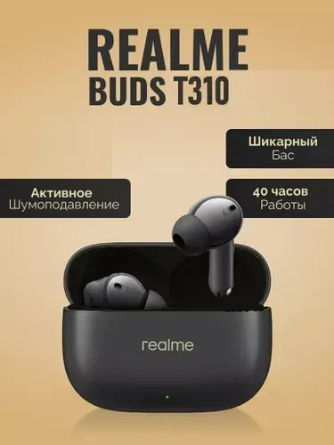 Беспроводные блютуз наушники Realme T310 с микрофоном и активным шумоподавлением