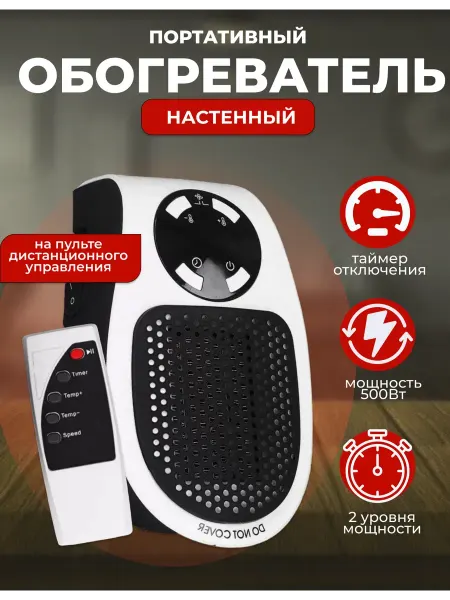 REandNOVA Обогреватель для дома Тепловентилятор