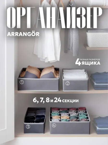 Reblaze Органайзер для хранения вещей белья носков 4 шт