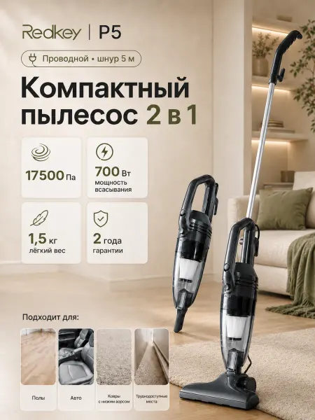 Redkey Вертикальный пылесос проводной для дома