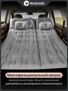 Надувной матрас в машину: универсальный в багажник и на задние сидение авто,Многофункциональный надувной матрас