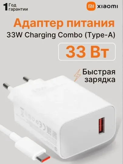 Быстрое сетевое зарядное устройство Redmi (Xiaomi) в комплекте с кабелем Type-C