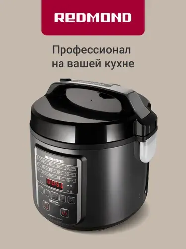 REDMOND Мультиварка RMC-M52