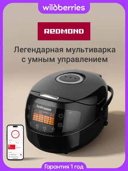 REDMOND Мультиварка РЕДМОНД RMC-M92S, Черный
