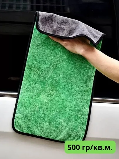Салфетка универсальная двухцветная для авто, из кораллового бархата, разной плотности