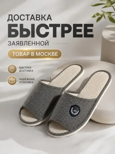 Reezo Женские домашние тапочки открытые