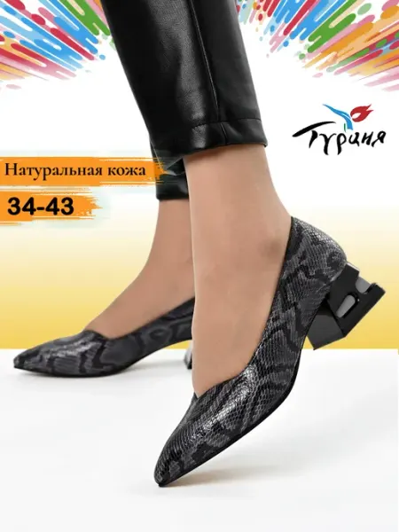 REFERANS Туфли кожаные лодочки нарядные