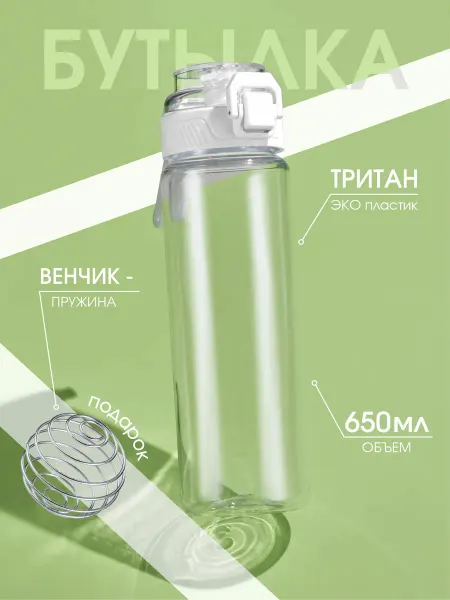 Refillme Бутылка для воды спортивная из тритана Серфинг