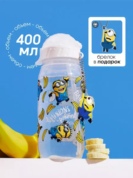 Refillme Бутылка для воды спортивная детская Миньоны Гадкий Я