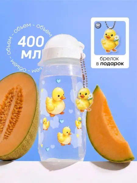 Refillme Бутылка для воды спортивная детская Милые утята