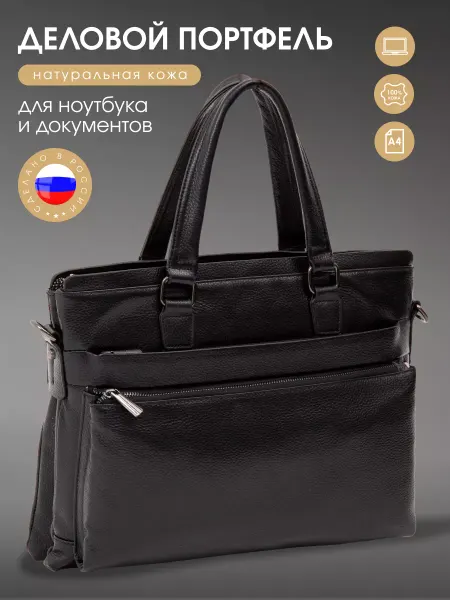 REFORM' Портфель кожаный деловой для документов и ноутбука