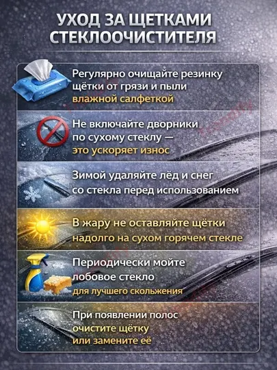 Дворник, бескаркасная щётка стеклоочистителя универсальная для авто, разные размеры
