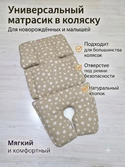Универсальный матрас для коляски Relaxuzb