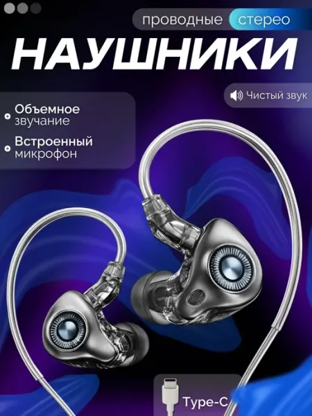 RELOADY Наушники проводные RELOАDY с микрофоном, type-c