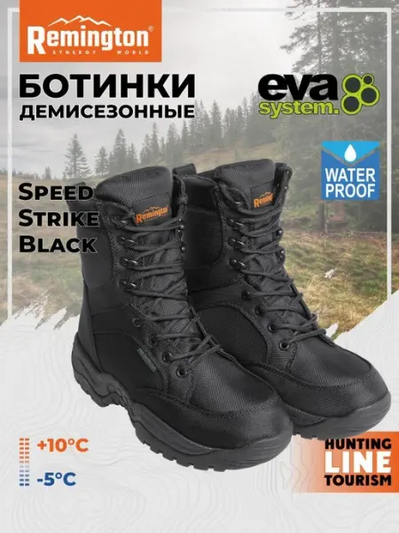 REMINGTON synergy world Ботинки Remington Speed Strike Black