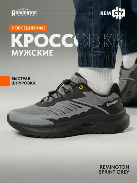 REMINGTON synergy world Кроссовки Remington Sprint grey
