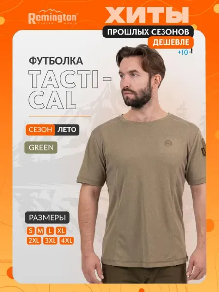 REMINGTON synergy world Футболка Remington Tactical Green
