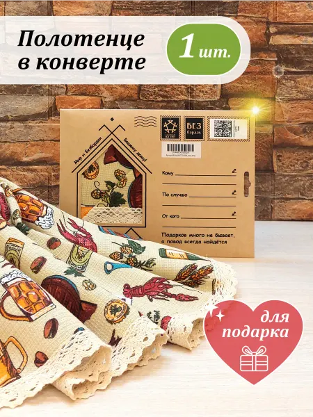 Безбардак Полотенце кухонное вафельное