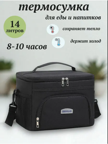 RESONLIFE термосумка, сумка холодильник для еды и напитков