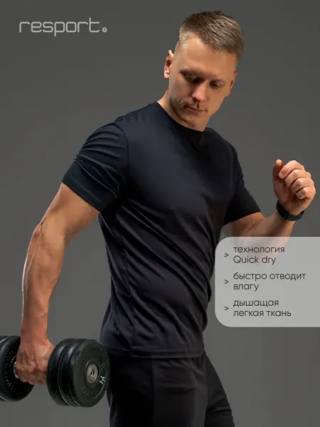 Resport Футболка для спорта летняя