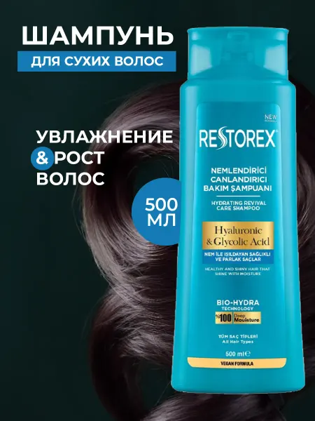 Restorex Шампунь для роста волос с гиалуроновой кислотой