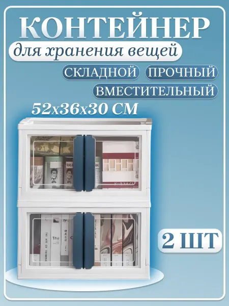 Retorsa Ящик для хранения с крышкой пластиковый 2 шт