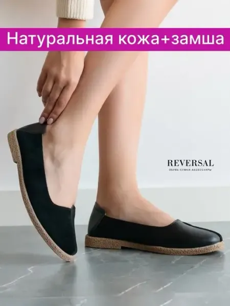 Reversal Балетки женские натуральная кожа туфли без каблука кожаные