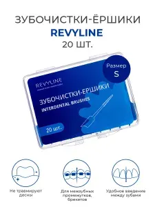 Межзубные зубочистки-ершики Revyline, размер S, пластиковые, набор 20 шт., для зубов, брекетов, имплантов