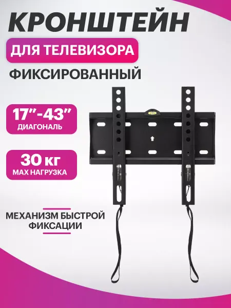 REXANT Кронштейн для телевизора на стену универсальный