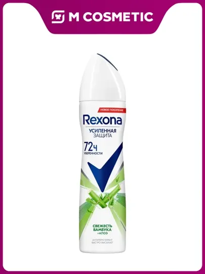 Дезодорант для женщин, Rexona Women Stay, c алое вера, 150 мл