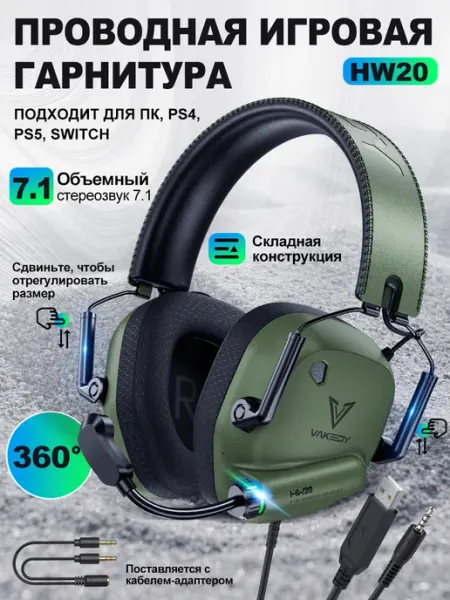 Xastomes Наушники проводные с микрофоном и RGB подсветкой-HW20