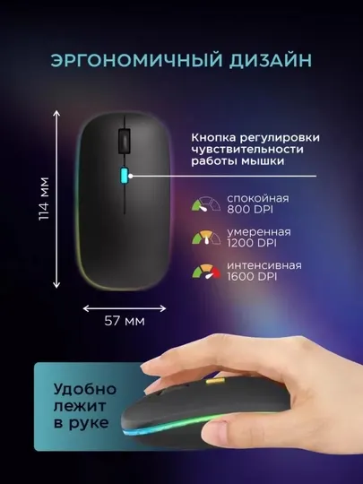 Беспроводная умная мышь для компьютера,ноутбука,планшета,телефона,бесшумная,RGB-подсветкой