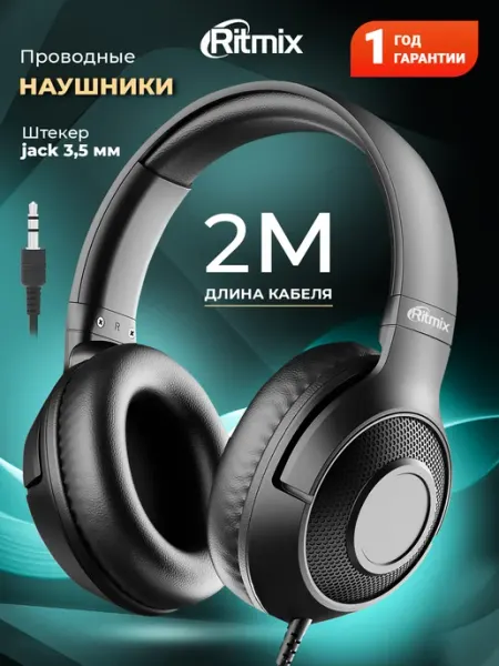 RITMIX Наушники накладные для пк RH-544