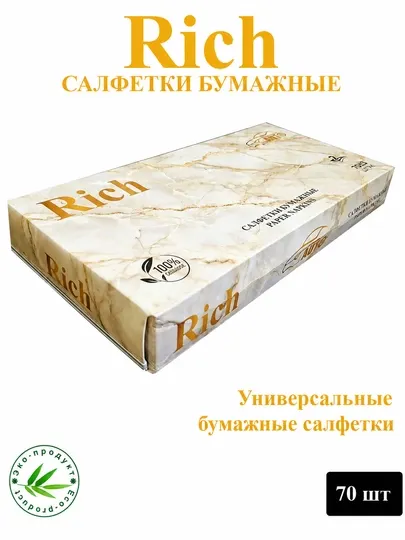 Сухие автомобильные салфетки Rich