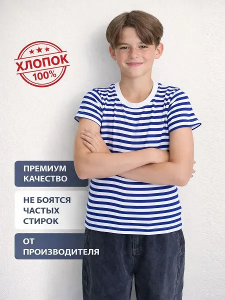 RIKOS РИКОС Футболка детская полоса