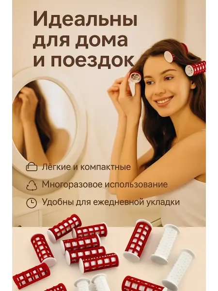 Rina11 Набор бигуди 10 шт