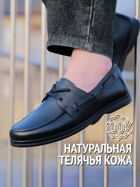 Toto Rino Топсайдеры кожаные натуральные