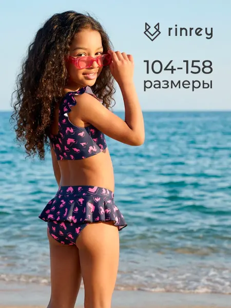 RINREY Купальник детский раздельный с юбкой для бассейна