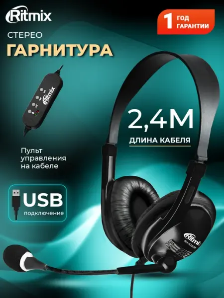 RITMIX Проводные наушники с микрофоном ветрозащита