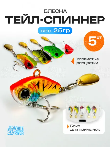 WHITE RIVER Блесна на щуку для рыбалки