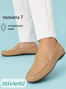Мокасины Riveri женские на широкую ногу летние натуральная кожа