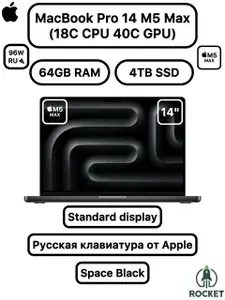 Apple PRO 14 4ТБ