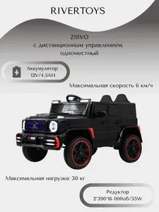Детский электромобиль RiverToys Z111VO брабус одноместный с
