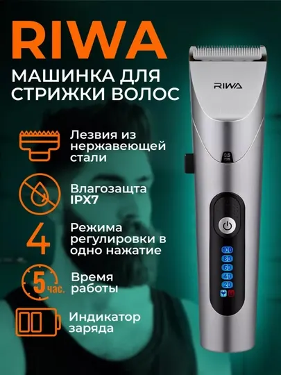 Электробритва Xiaomi Riwa, триммер для стрижки волос и бороды, портативный