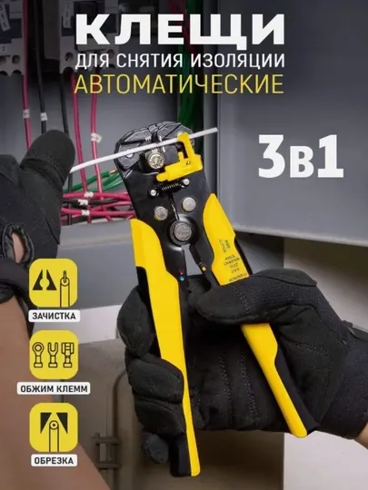 Инструмент для обжима проводов RJ-45, RJ-11, RJ-12, кримпер