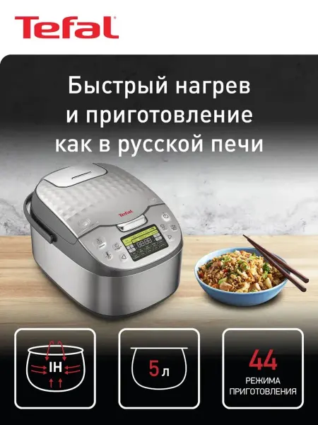 Tefal Мультиварка RK807D32