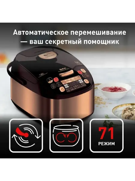 Мультиварка Tefal RK901F32