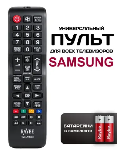 Пульт для телевизора Samsung универсальный RM-L1088+, батарейки в комплекте.