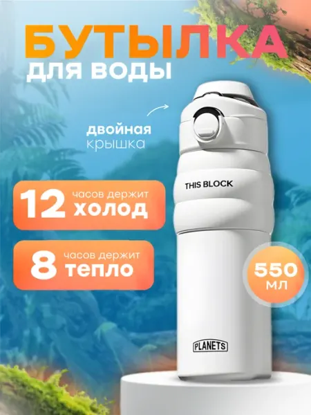 Robyshop Бутылка для воды спортивная