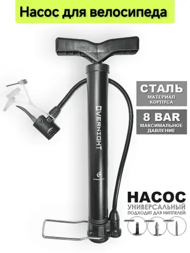 Насос для велосипеда / Насос велосипедный / Rockbros